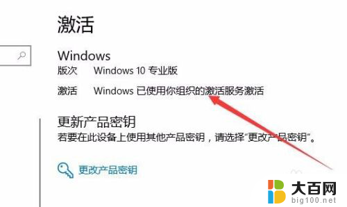 查看windows激活有效期 如何判断win10是否永久激活