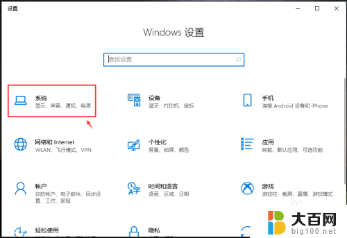 电脑自动锁屏时间在哪里设置 win10电脑自动锁屏时间设置方法