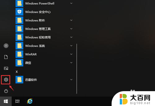 电脑自动锁屏时间在哪里设置 win10电脑自动锁屏时间设置方法