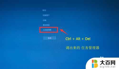 win10怎么用任务管理器 Windows任务管理器怎么打开