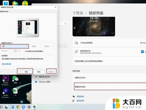 电脑锁屏是广告怎么去掉呢 Windows11系统如何关闭锁屏广告设置