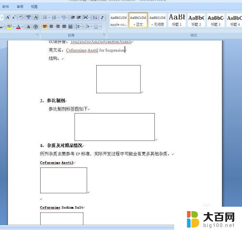 为什么文档里的图片显示不出来 Word中插入的图片无法显示的处理方法