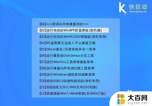 虚拟机用u盘启动盘装系统 U盘给虚拟机装系统步骤