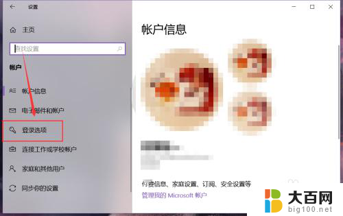 怎么改电脑pin密码 win10系统电脑的PIN码怎么更改