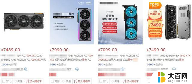 不止 4090，AMD 旗舰 7900 XTX/XT 同样面临禁售：什么原因导致其被禁售？