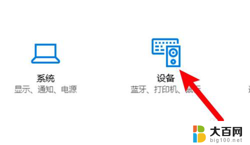 小米笔记本触控板快捷键在哪里 小米笔记本触摸板开启步骤