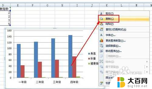 ppt 插入图表 怎样在PPT中插入图表