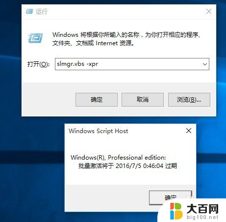 window许可证即将到期怎么处理 Windows许可证即将过期如何续期