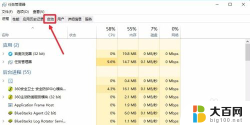 怎么关闭电脑开机启动项目 Win10开机启动项目关闭方法