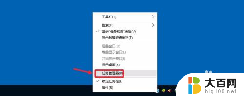 怎么关闭电脑开机启动项目 Win10开机启动项目关闭方法