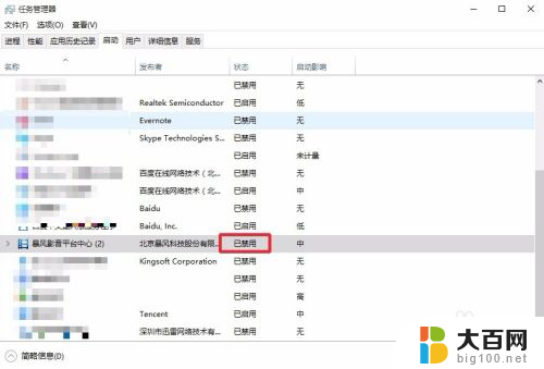 怎么关闭电脑开机启动项目 Win10开机启动项目关闭方法