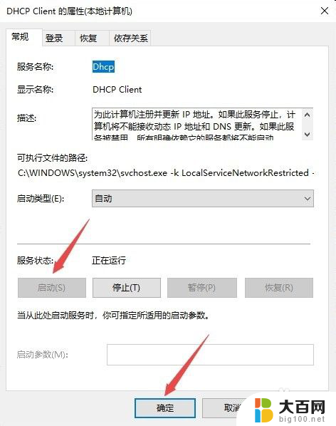 ipv4ipv6未连接怎么办 怎样解决IPv4连接正常IPv6未连接的问题