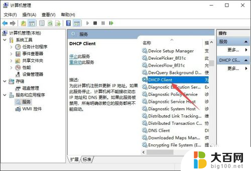 ipv4ipv6未连接怎么办 怎样解决IPv4连接正常IPv6未连接的问题