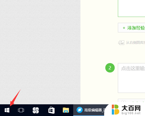 win10在哪更新 win10系统如何进行更新升级