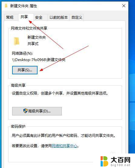 电脑共享文件用户名密码 如何取消访问共享文件夹时输入用户名和密码的要求