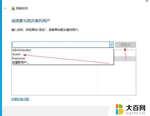 电脑共享文件用户名密码 如何取消访问共享文件夹时输入用户名和密码的要求