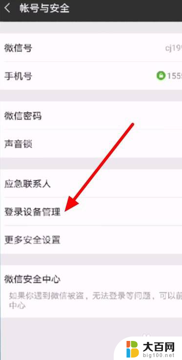 为什么不能登录网页版微信 微信网页版登录不了怎么办