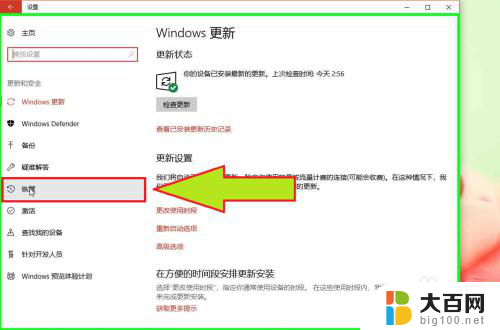 win10重置此电脑数据恢复 在Windows 10中选择重置电脑的操作步骤