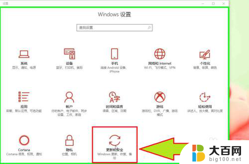 win10重置此电脑数据恢复 在Windows 10中选择重置电脑的操作步骤