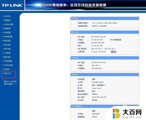 如何修改路由器用户名和密码 无线路由器用户名和密码修改教程