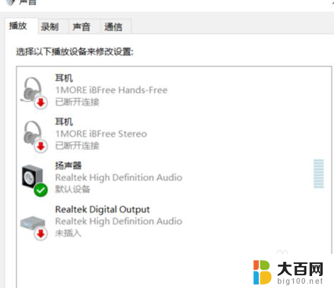 雷蛇耳机没声音怎么设置 雷蛇耳机吃鸡模式设置推荐