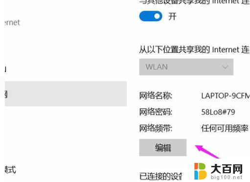 win10怎么连手机热点 win10如何通过USB连接手机热点