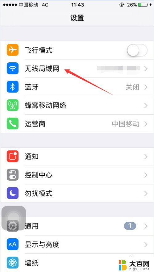 iphone数据线连接电脑能上网吗 怎样在苹果手机上接入互联网