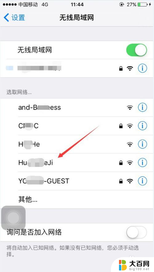 iphone数据线连接电脑能上网吗 怎样在苹果手机上接入互联网