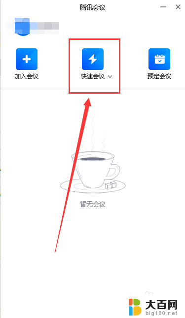 腾讯会议能同时共享屏幕吗 腾讯会议共享屏幕和视频同时开启