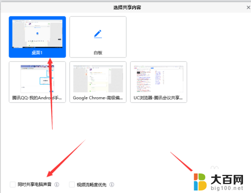 腾讯会议能同时共享屏幕吗 腾讯会议共享屏幕和视频同时开启