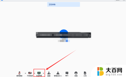 腾讯会议能同时共享屏幕吗 腾讯会议共享屏幕和视频同时开启