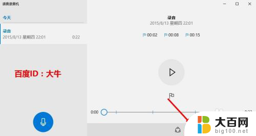 搜一下录音机 Win10系统录音机位置在哪里