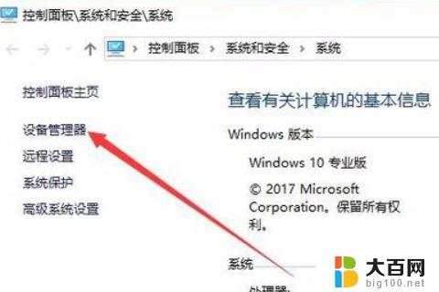 win10显示分辨率改不了 win10分辨率无法调节的解决方法