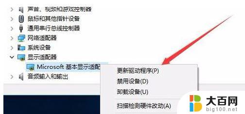 win10显示分辨率改不了 win10分辨率无法调节的解决方法