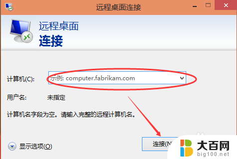 win10系统远程连接在哪里 Win10怎么设置远程桌面