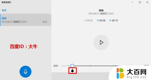 搜一下录音机 Win10系统录音机位置在哪里