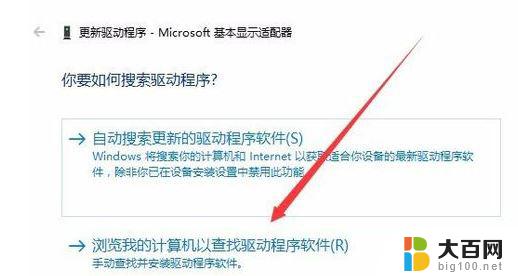 win10显示分辨率改不了 win10分辨率无法调节的解决方法