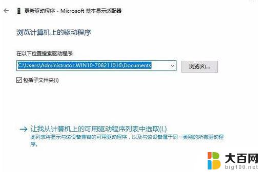 win10显示分辨率改不了 win10分辨率无法调节的解决方法