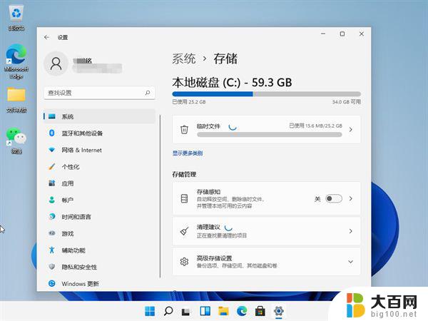 win11释放内存 Win11系统清理内存的方法