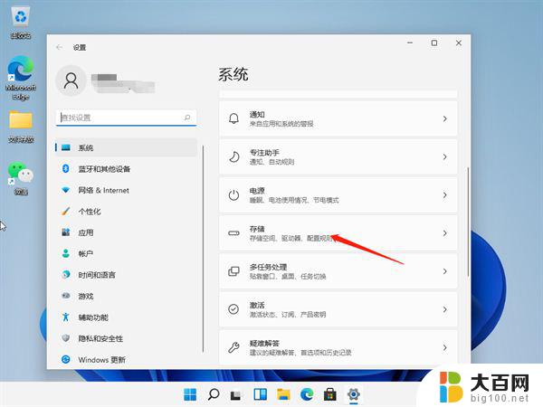 win11释放内存 Win11系统清理内存的方法