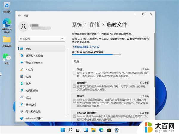 win11释放内存 Win11系统清理内存的方法