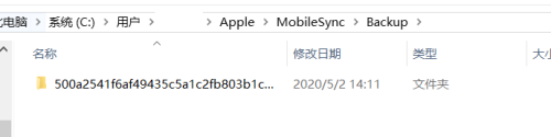 itunes的备份在哪里 iTunes备份文件默认保存在哪