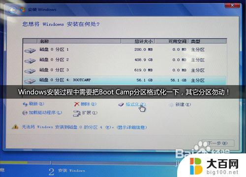 如何在win10安装win7 原装Win10如何装Win7双系统