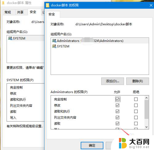 win10以管理员权限打开文件 如何在Win10上获得文件夹管理员权限