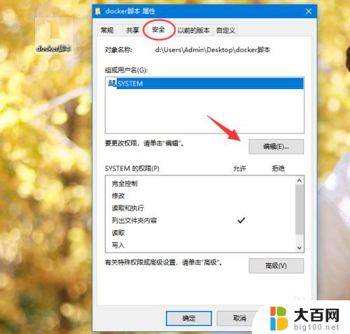 win10以管理员权限打开文件 如何在Win10上获得文件夹管理员权限