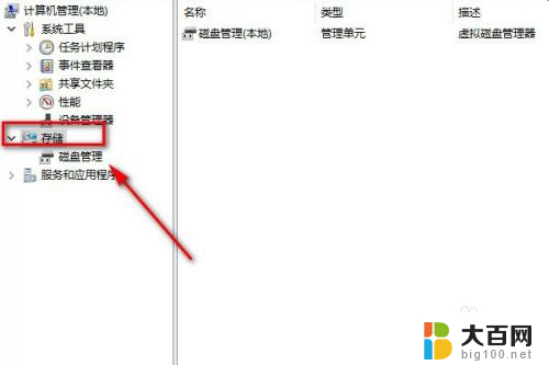 怎么查固态硬盘在哪里 怎么确认固态硬盘的盘符是哪个