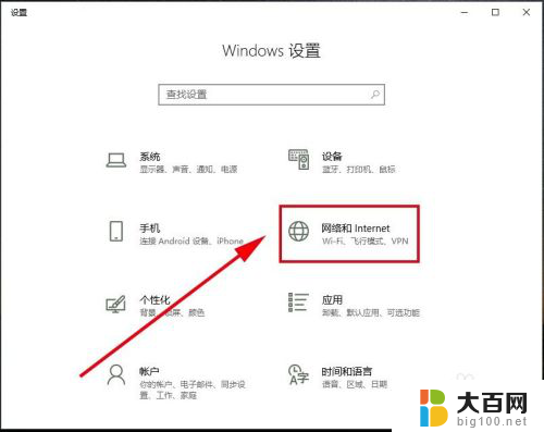 电脑wifi热点分享 win10电脑如何设置共享wifi热点