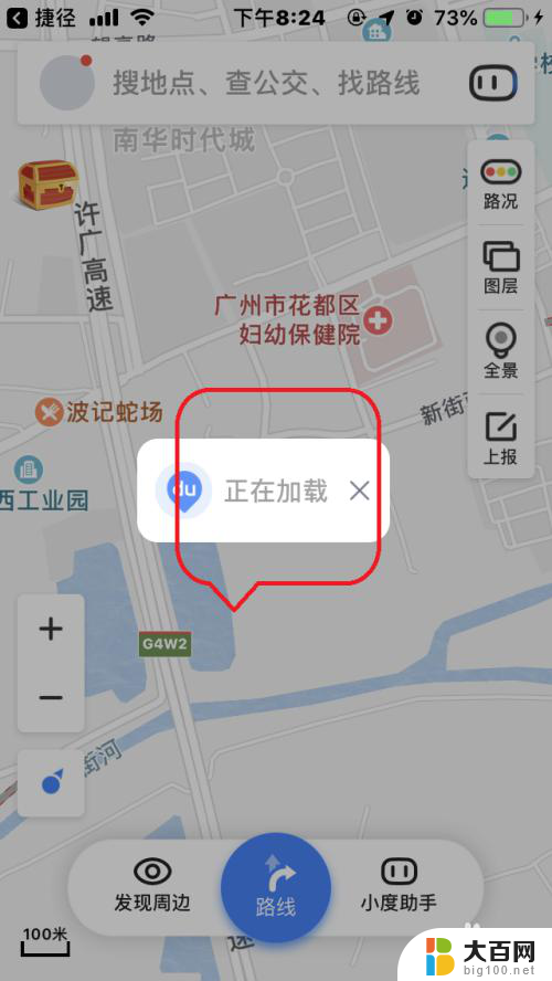 导航打开百度地图 百度地图一键导航捷径制作步骤