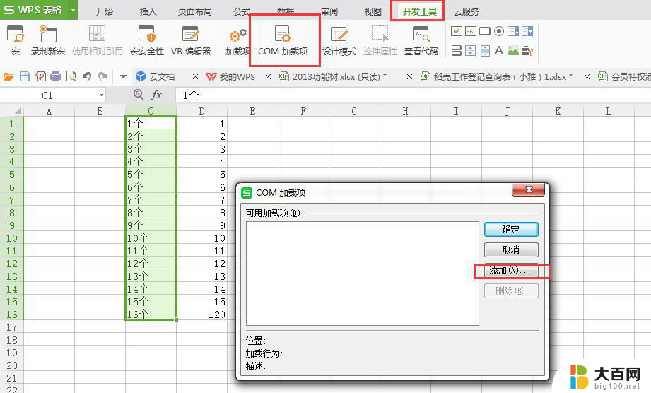 pi datalink 在wps中能使用吗 pi datalink在wps中怎么使用