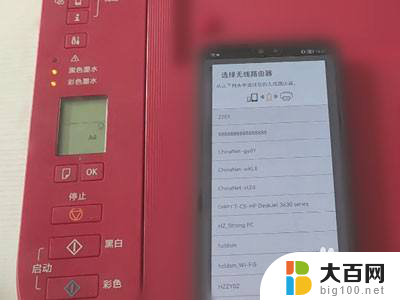 怎么让打印机重新连接wifi 佳能打印机如何重新连接wifi